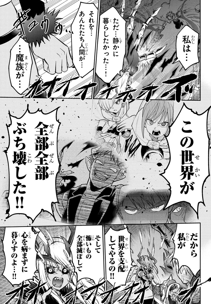 チェリー勇者とせいなる剣  Chap 31 - Next Chap 32