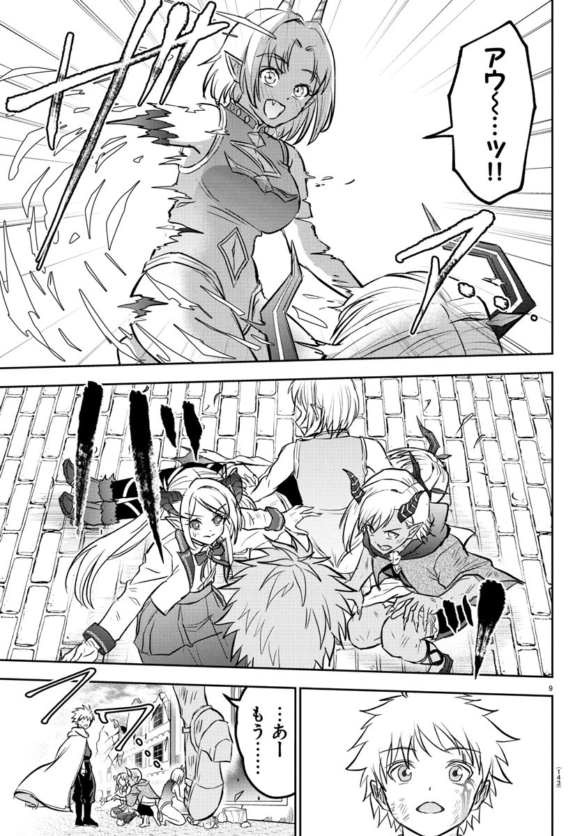 チェリー勇者とせいなる剣  Chap 32 - Next Chap 33