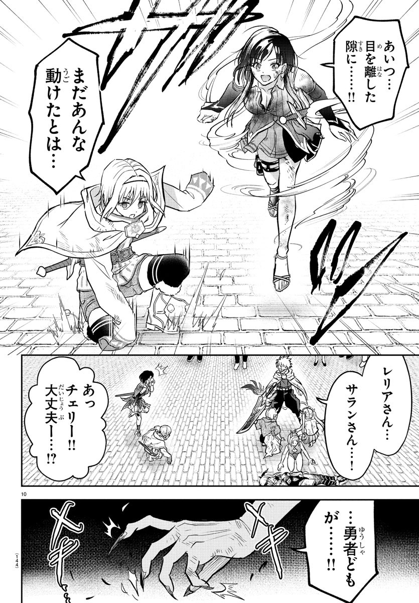 チェリー勇者とせいなる剣  Chap 32 - Next Chap 33