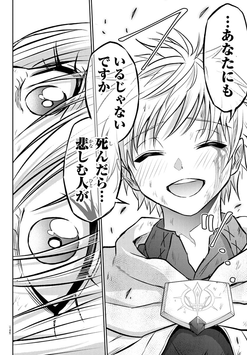 チェリー勇者とせいなる剣  Chap 32 - Next Chap 33
