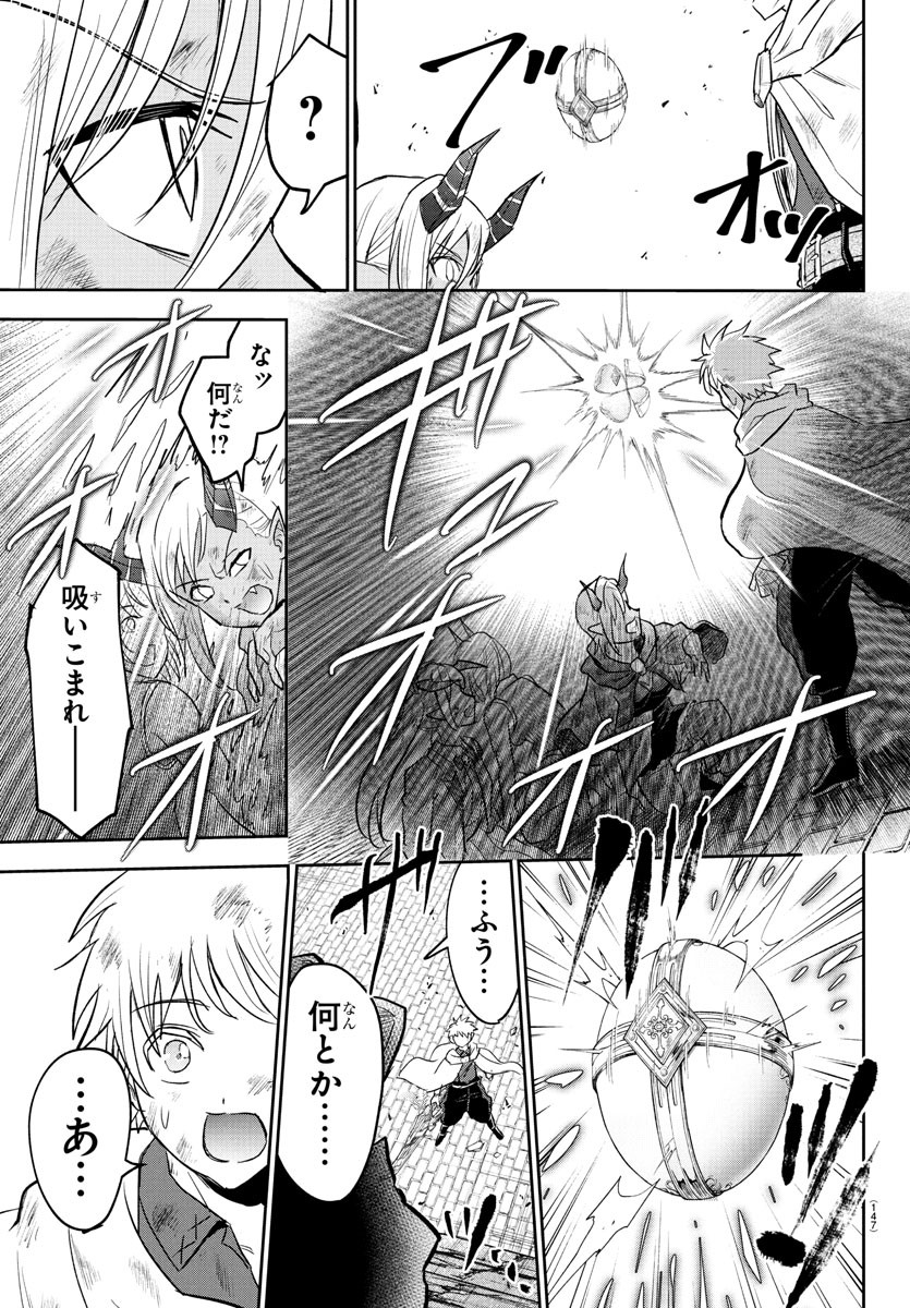 チェリー勇者とせいなる剣  Chap 32 - Next Chap 33