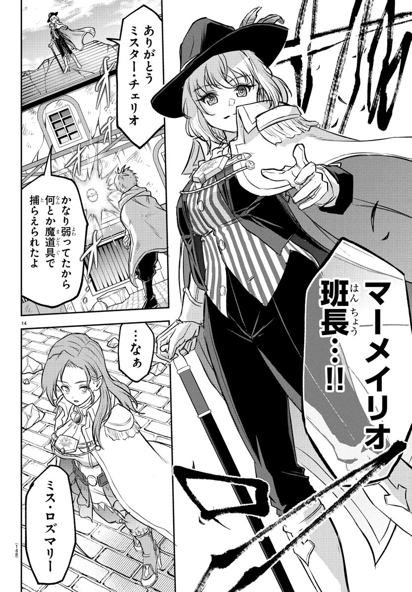 チェリー勇者とせいなる剣  Chap 32 - Next Chap 33