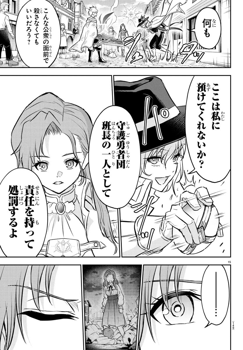 チェリー勇者とせいなる剣  Chap 32 - Next Chap 33