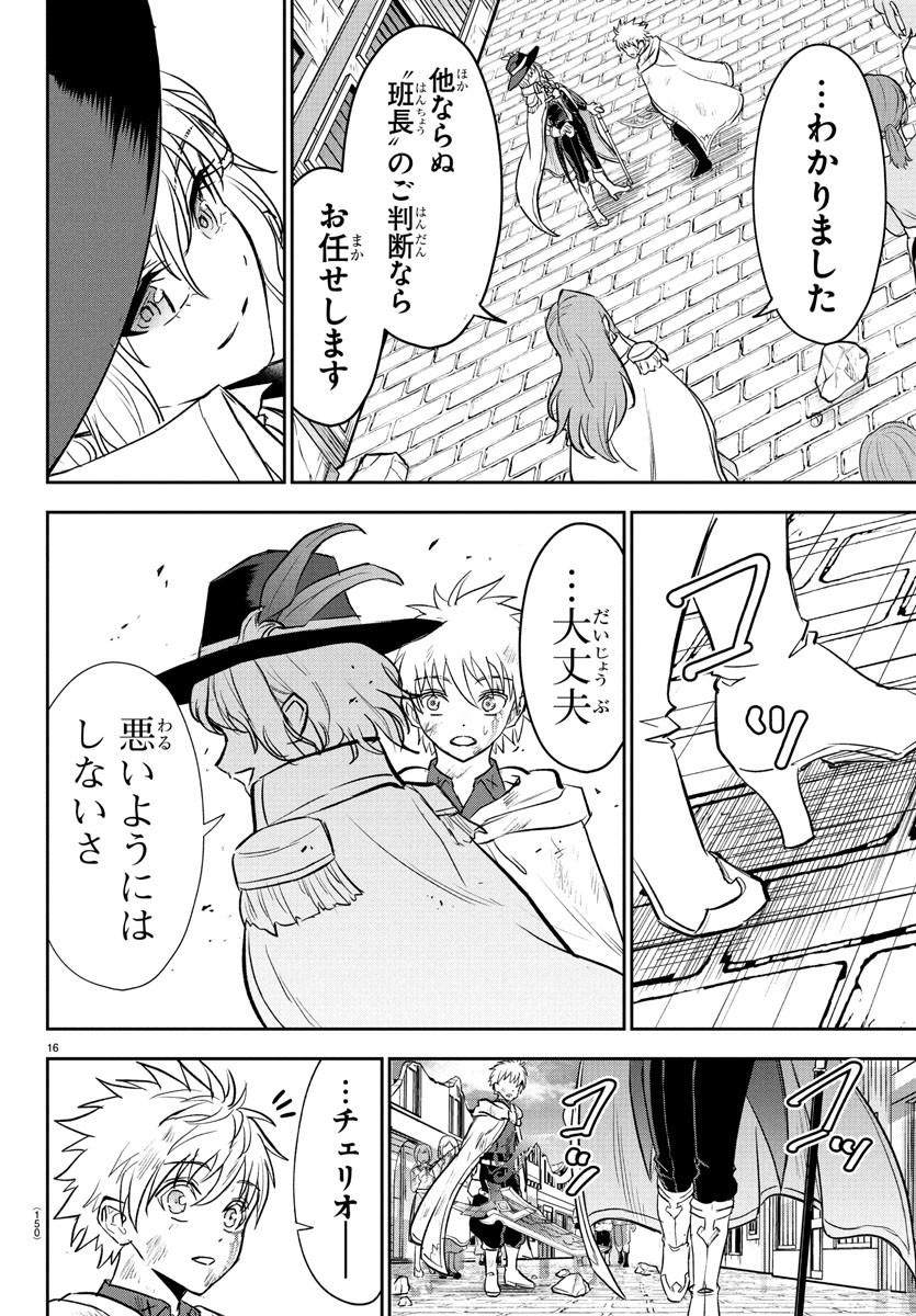 チェリー勇者とせいなる剣  Chap 32 - Next Chap 33