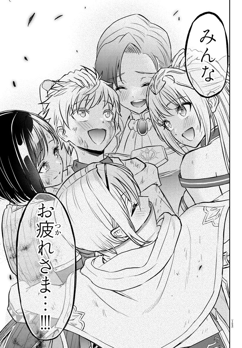 チェリー勇者とせいなる剣  Chap 32 - Next Chap 33