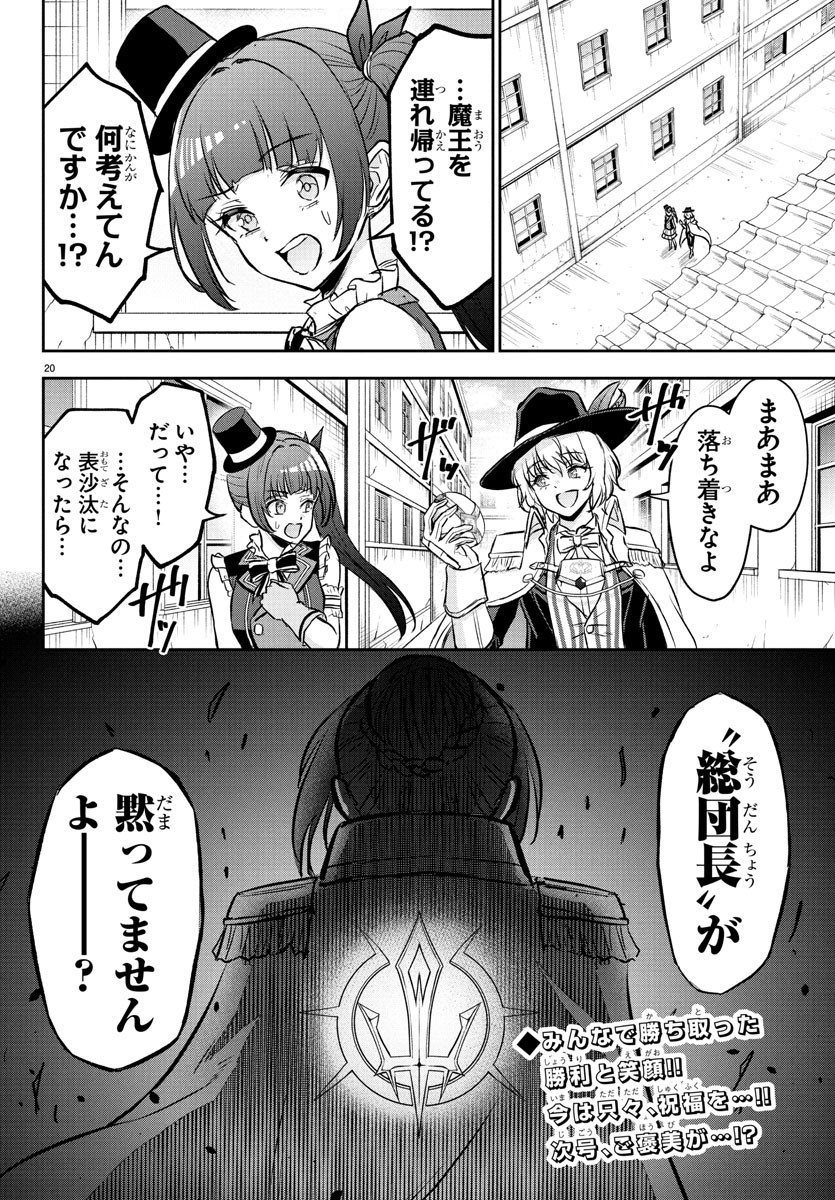 チェリー勇者とせいなる剣  Chap 32 - Next Chap 33