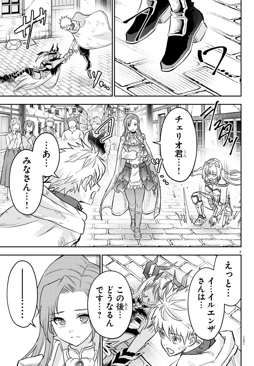 チェリー勇者とせいなる剣  Chap 32 - Next Chap 33