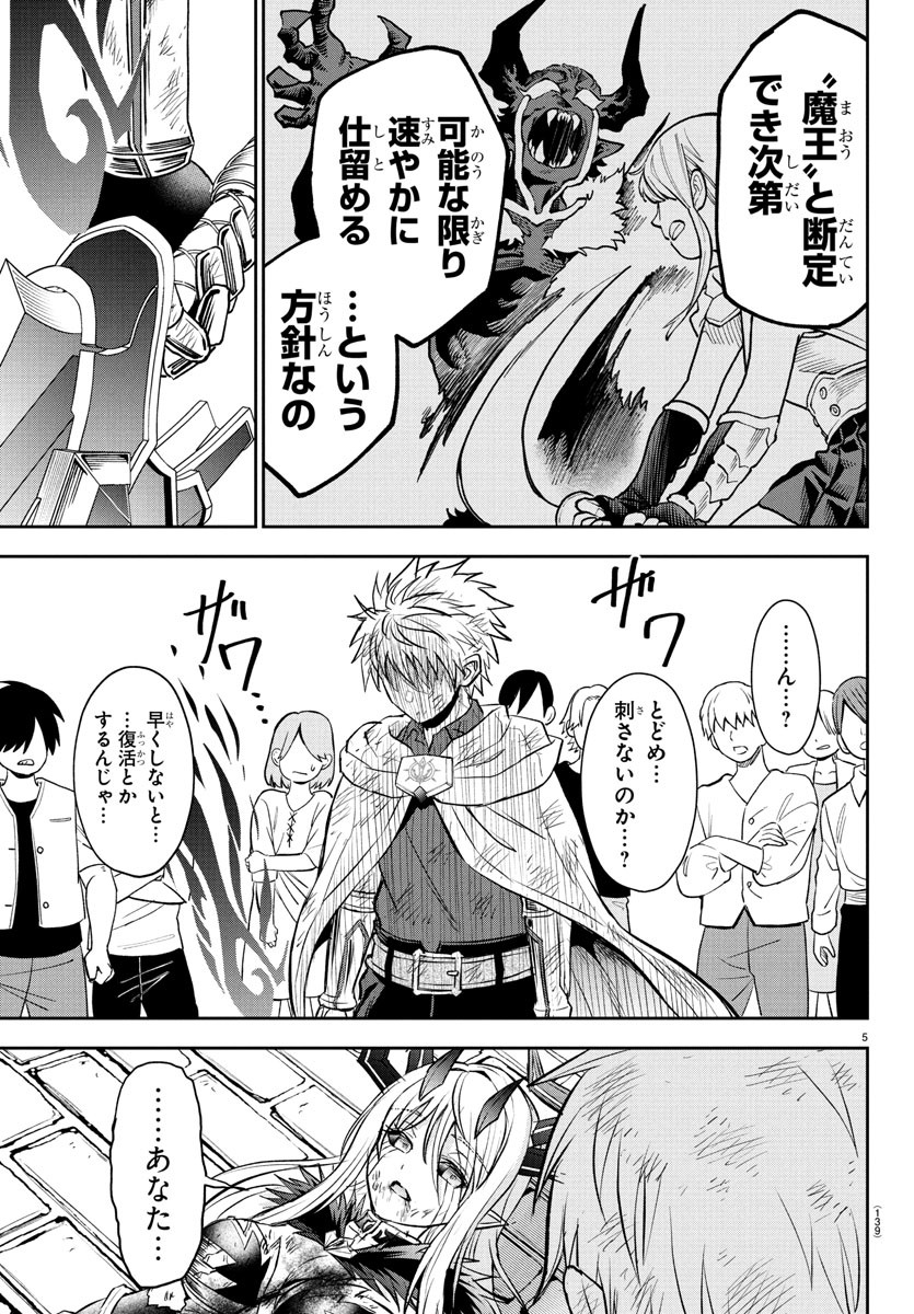 チェリー勇者とせいなる剣  Chap 32 - Next Chap 33