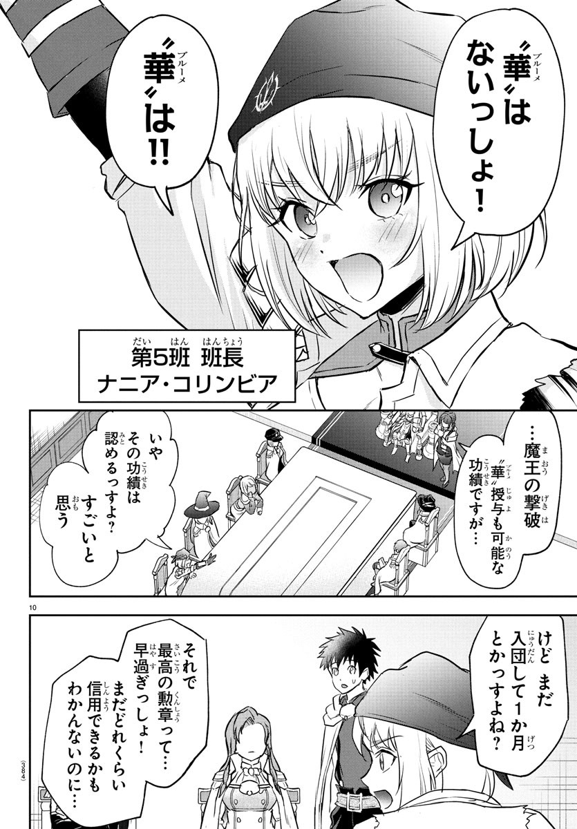 チェリー勇者とせいなる剣  Chap 35 - Next Chap 36