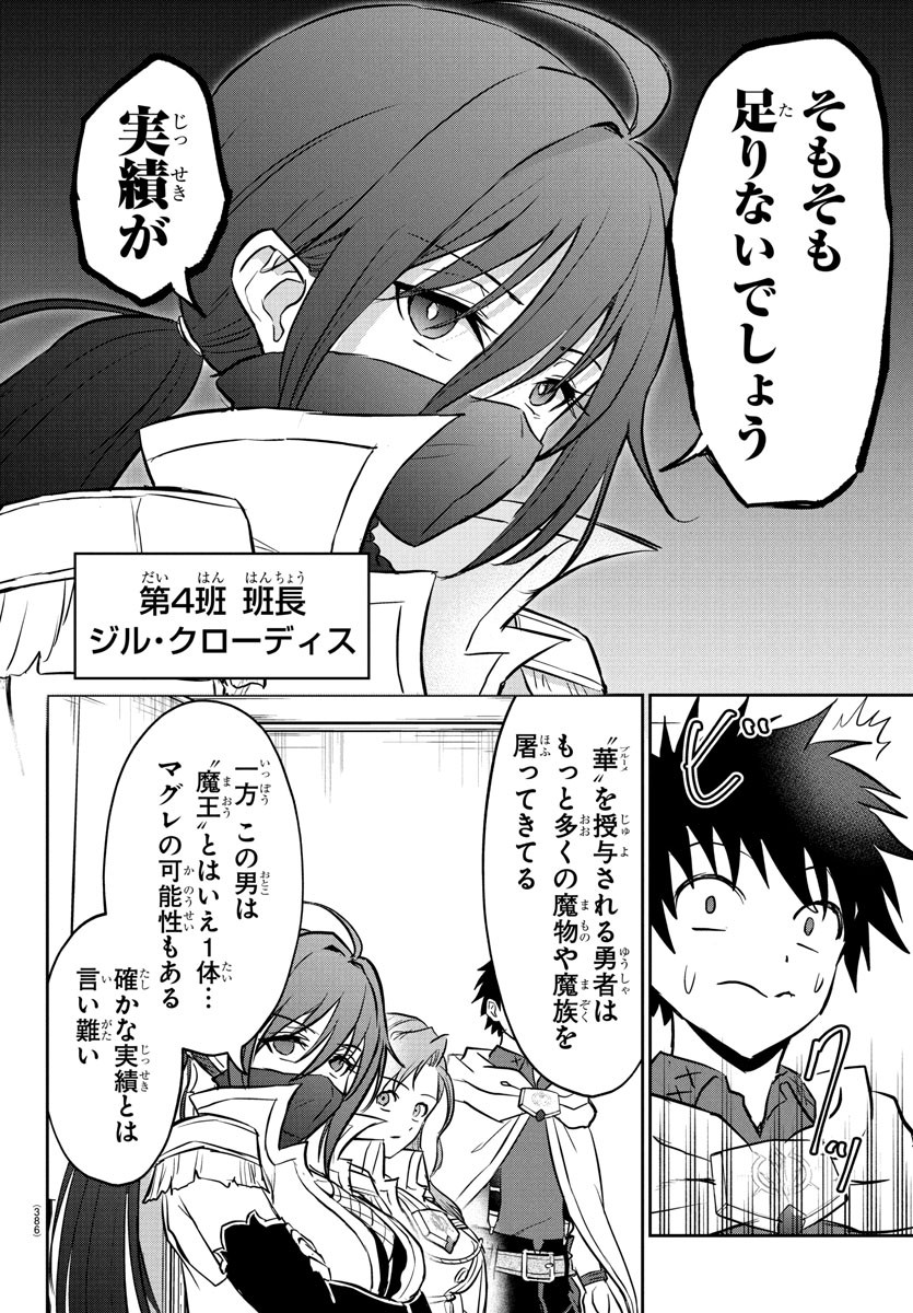 チェリー勇者とせいなる剣  Chap 35 - Next Chap 36