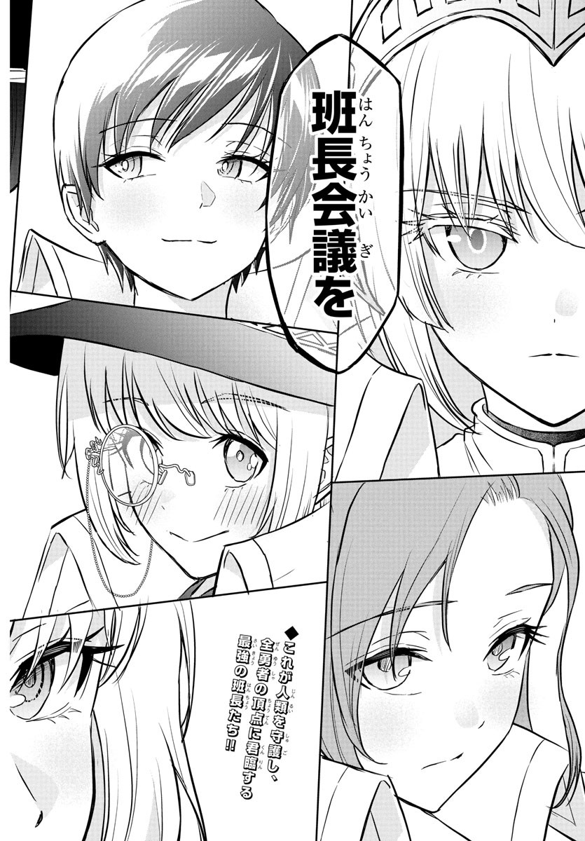 チェリー勇者とせいなる剣  Chap 35 - Next Chap 36