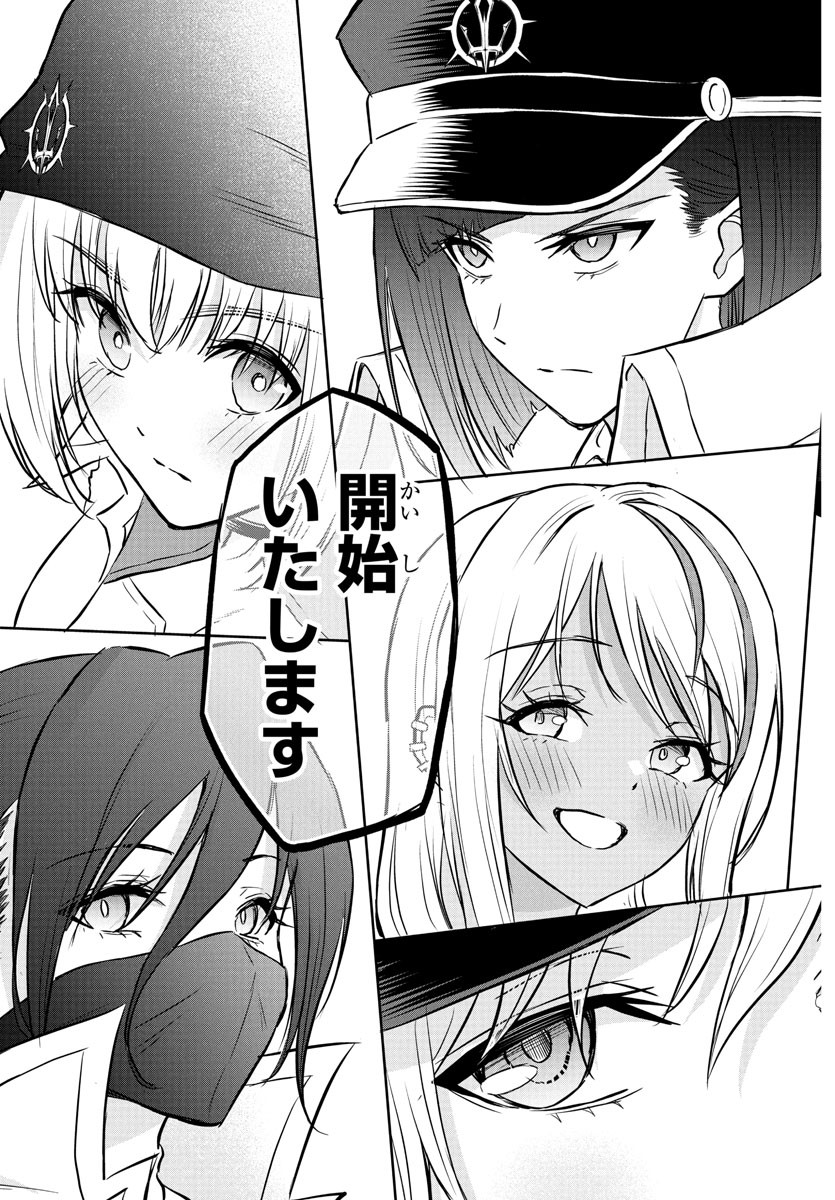 チェリー勇者とせいなる剣  Chap 35 - Next Chap 36
