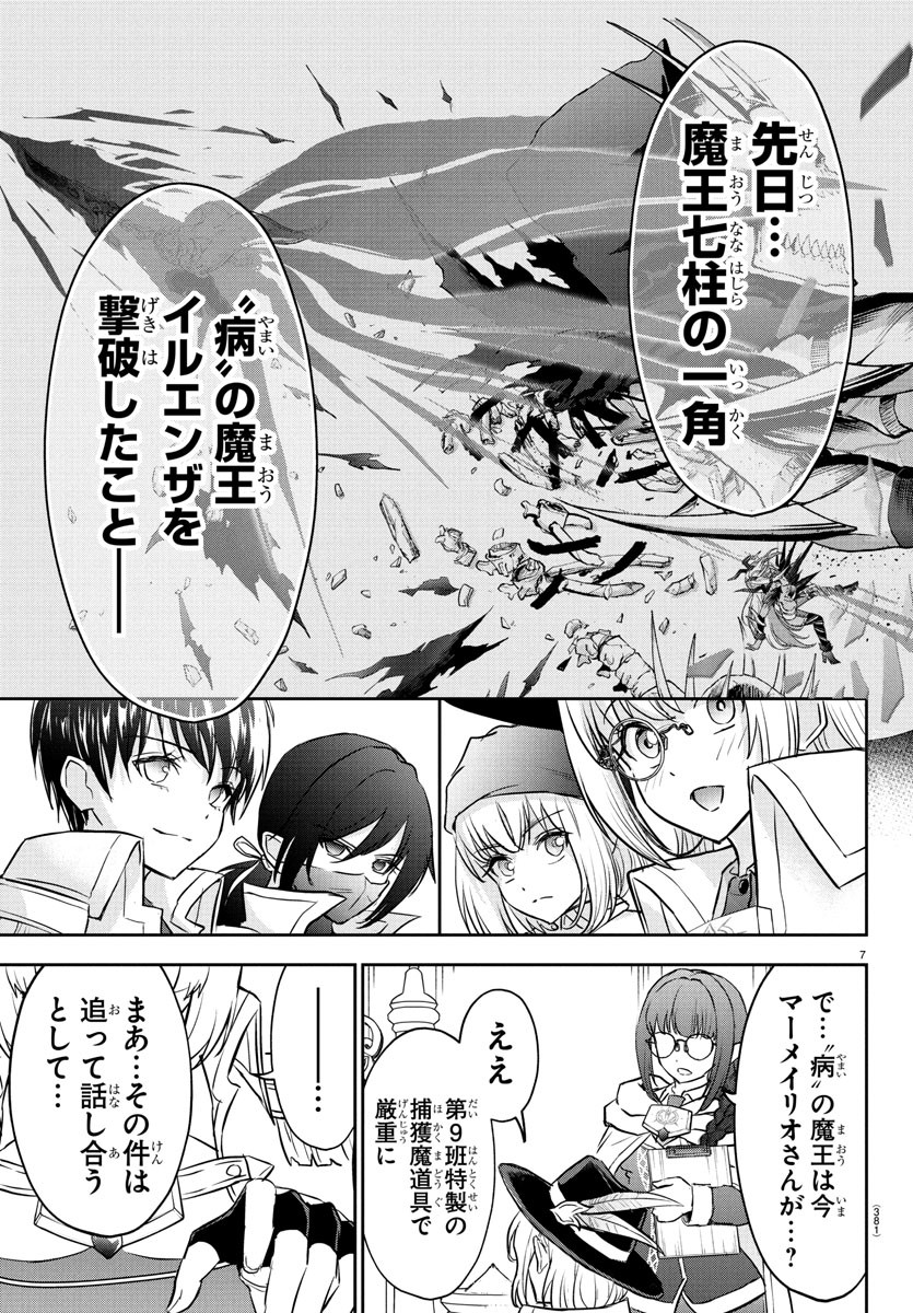 チェリー勇者とせいなる剣  Chap 35 - Next Chap 36