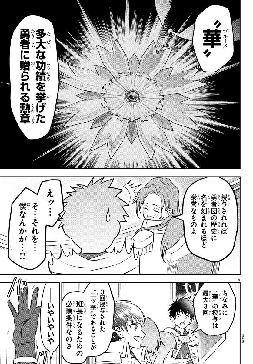 チェリー勇者とせいなる剣  Chap 35 - Next Chap 36