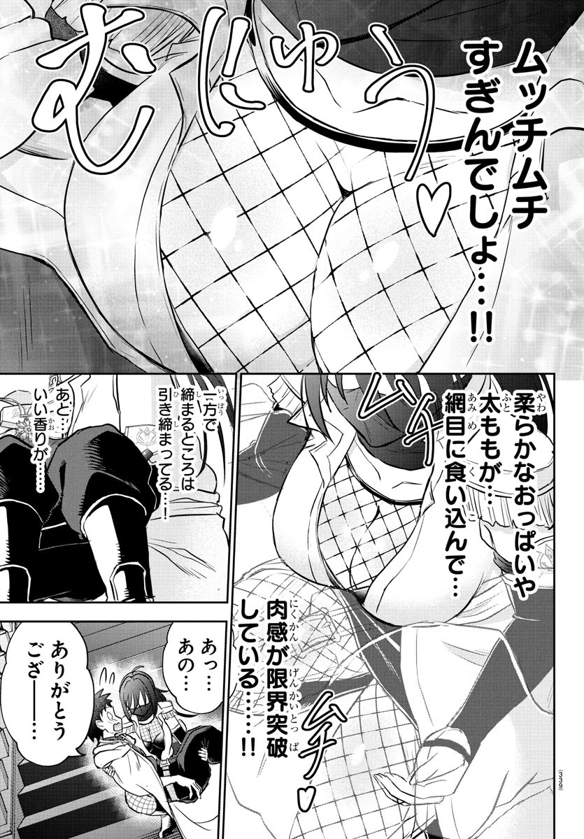 チェリー勇者とせいなる剣  Chap 36 - Next Chap 37