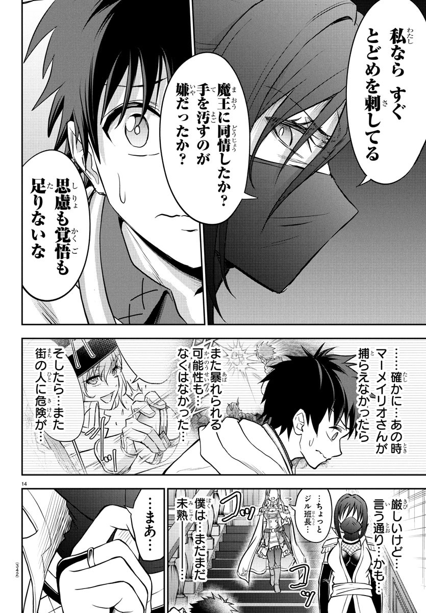 チェリー勇者とせいなる剣  Chap 36 - Next Chap 37