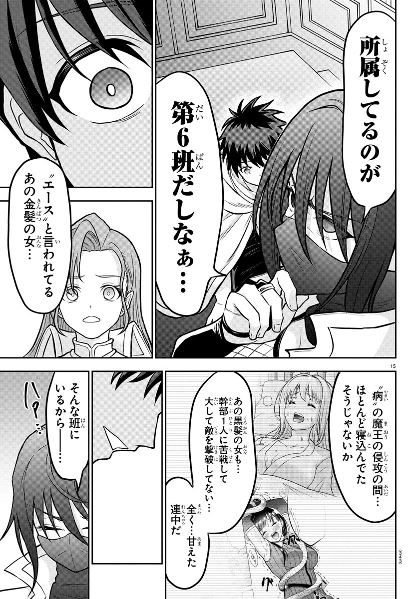 チェリー勇者とせいなる剣  Chap 36 - Next Chap 37