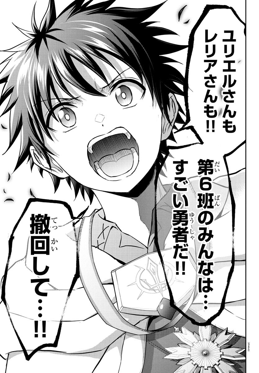 チェリー勇者とせいなる剣  Chap 36 - Next Chap 37