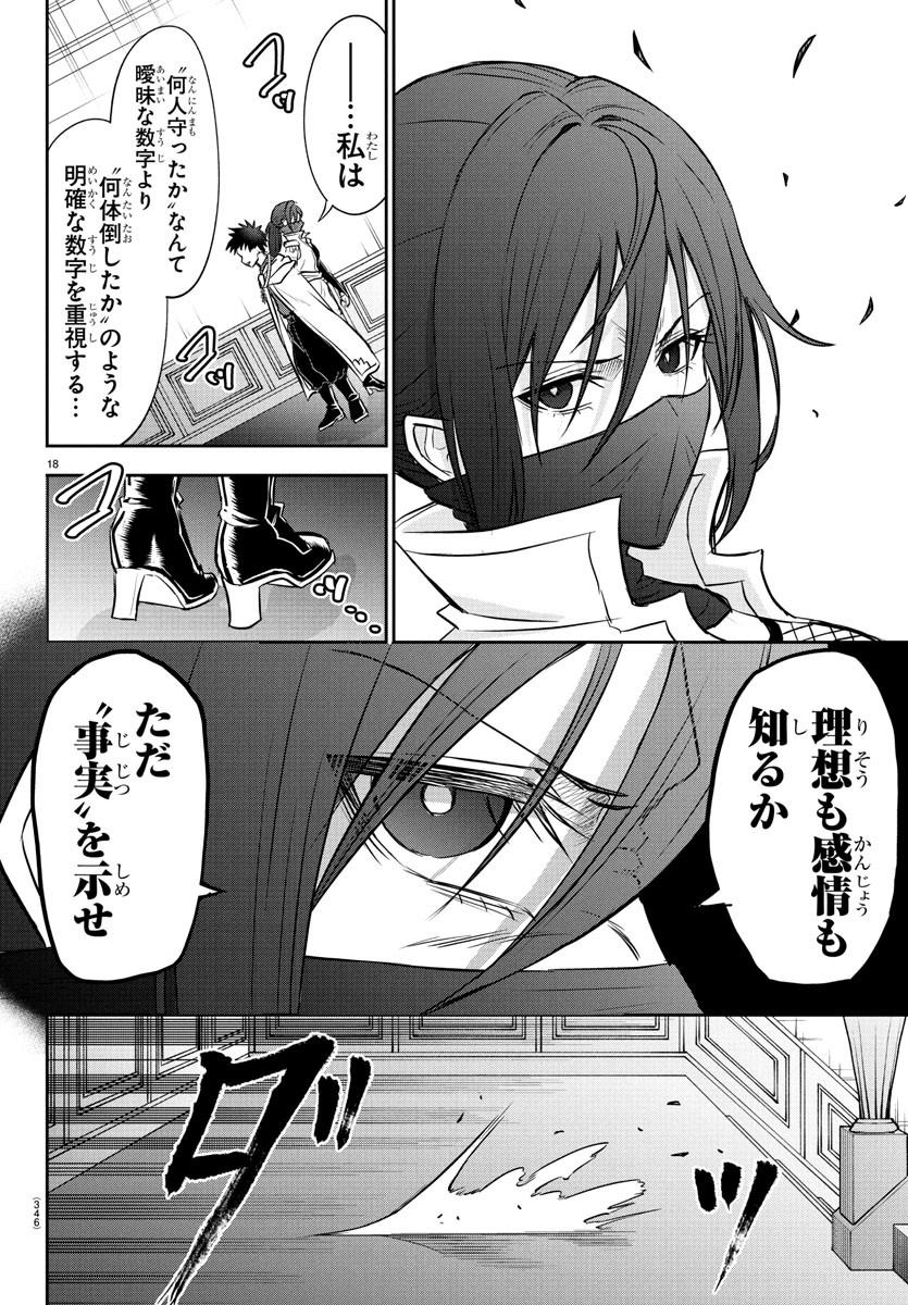 チェリー勇者とせいなる剣  Chap 36 - Next Chap 37