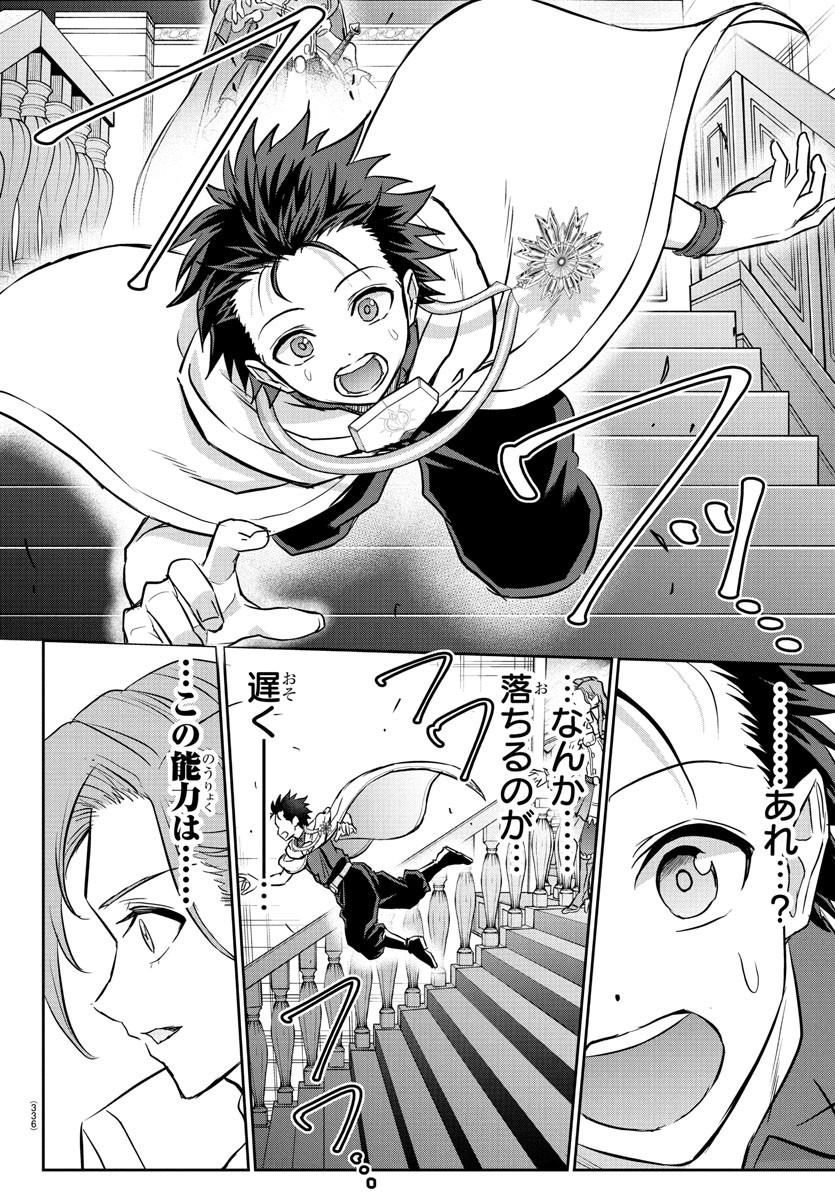 チェリー勇者とせいなる剣  Chap 36 - Next Chap 37