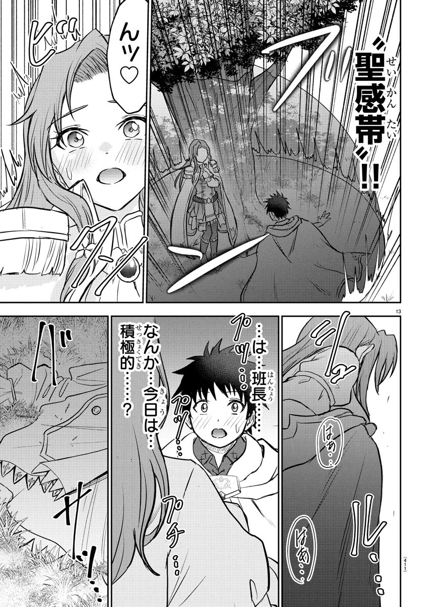 チェリー勇者とせいなる剣  Chap 37 - Next Chap 38