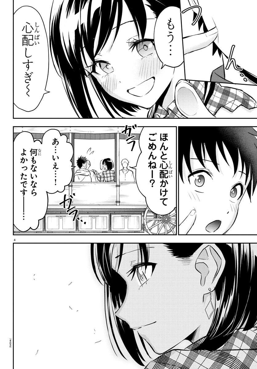 チェリー勇者とせいなる剣  Chap 37 - Next Chap 38