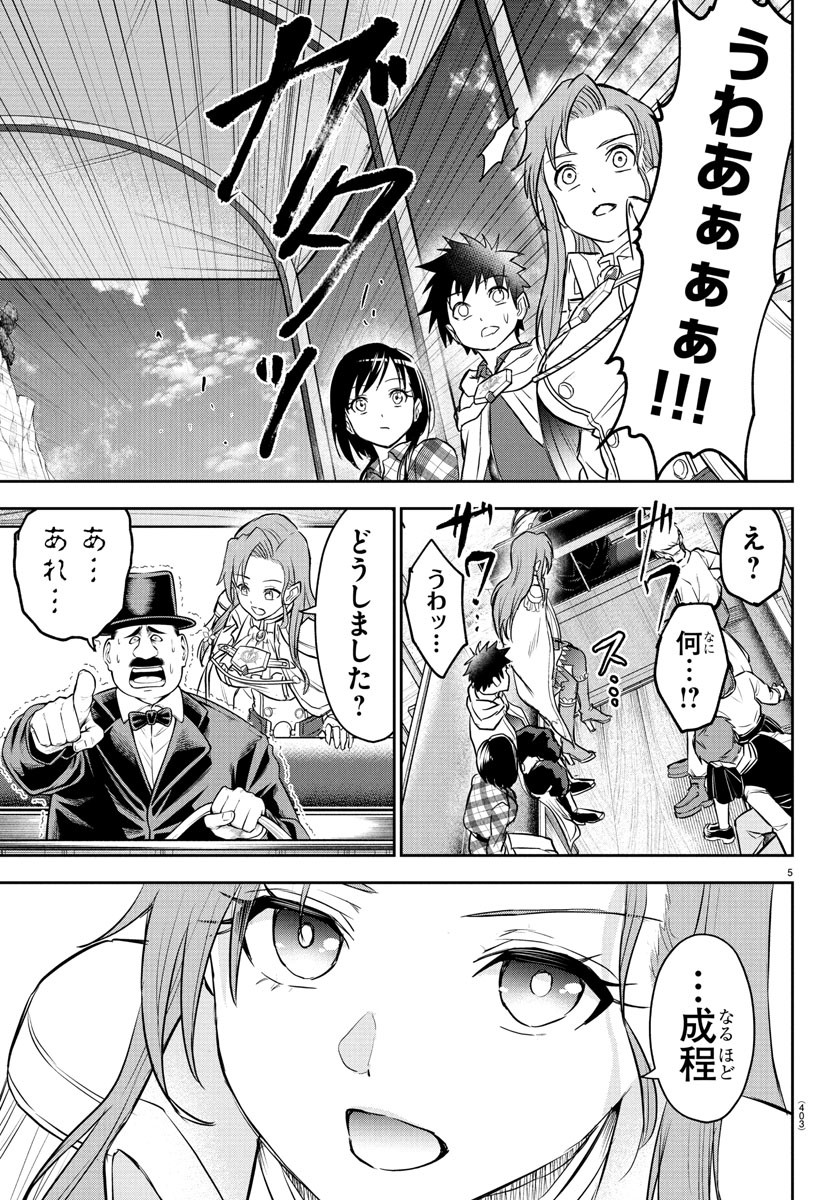 チェリー勇者とせいなる剣  Chap 37 - Next Chap 38