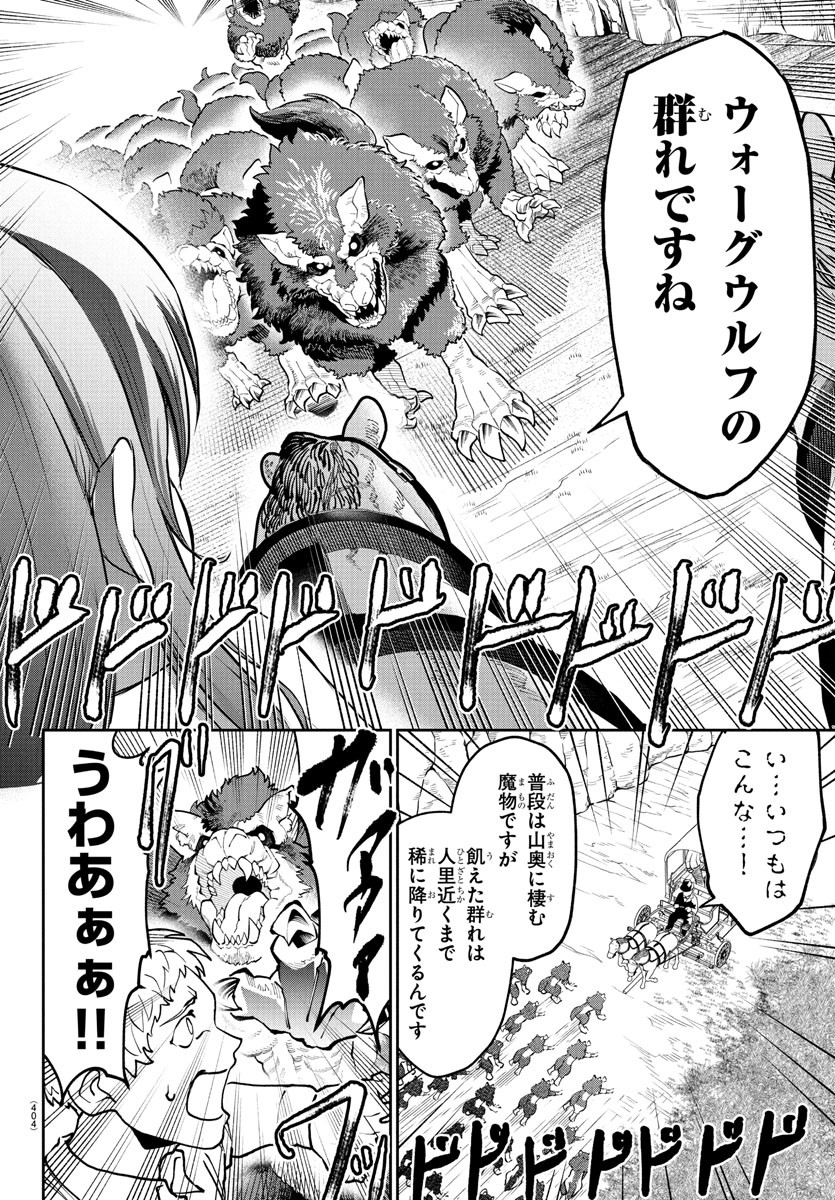 チェリー勇者とせいなる剣  Chap 37 - Next Chap 38