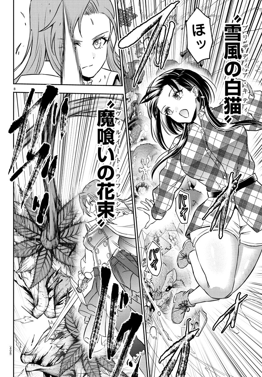 チェリー勇者とせいなる剣  Chap 37 - Next Chap 38