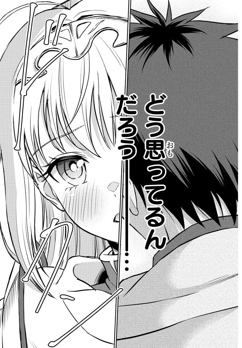 チェリー勇者とせいなる剣  Chap 38 - Next Chap 39