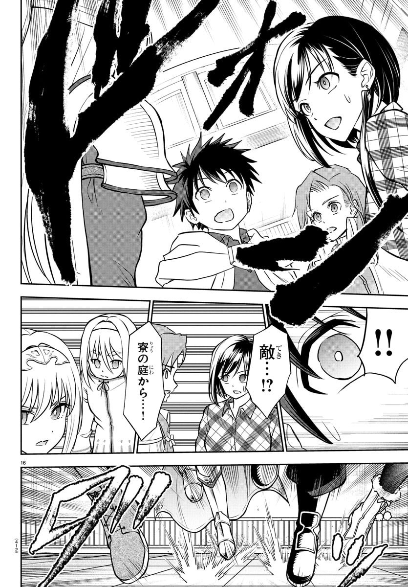 チェリー勇者とせいなる剣  Chap 38 - Next Chap 39
