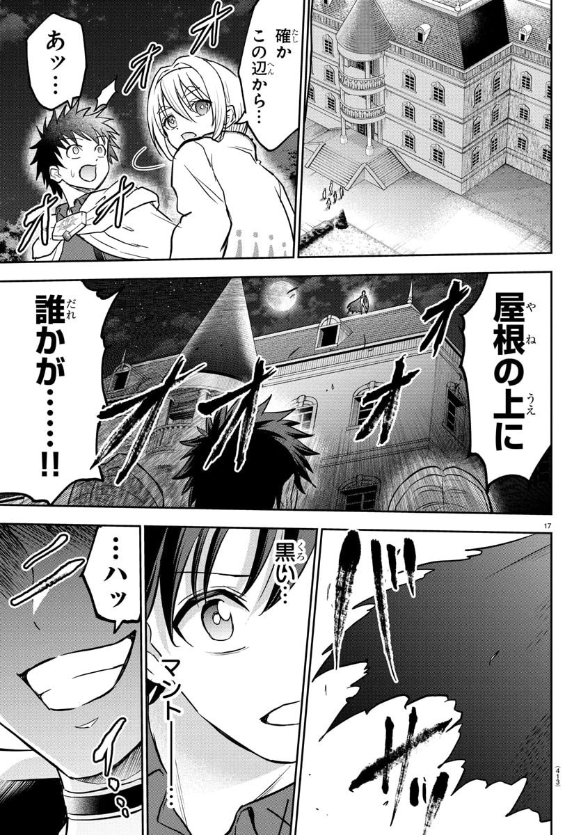 チェリー勇者とせいなる剣  Chap 38 - Next Chap 39