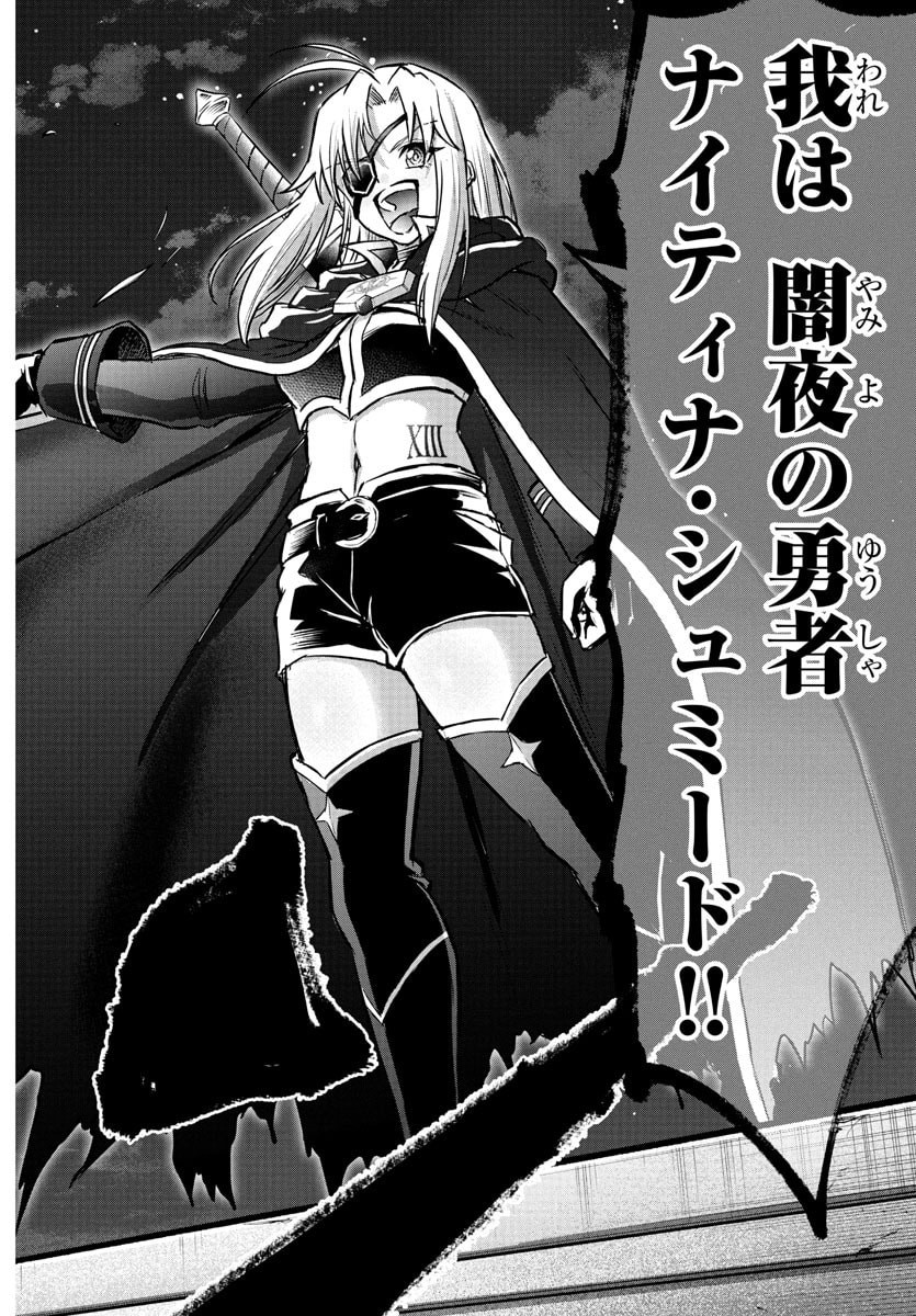 チェリー勇者とせいなる剣  Chap 38 - Next Chap 39