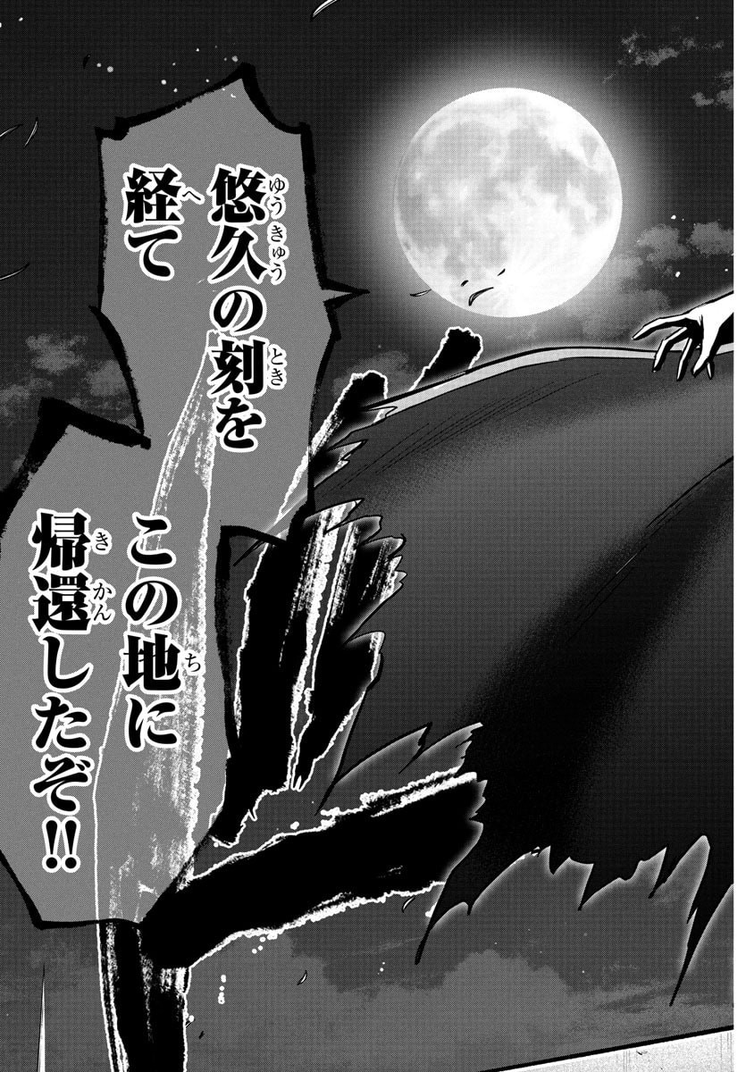 チェリー勇者とせいなる剣  Chap 38 - Next Chap 39