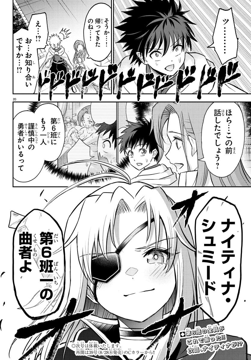 チェリー勇者とせいなる剣  Chap 38 - Next Chap 39