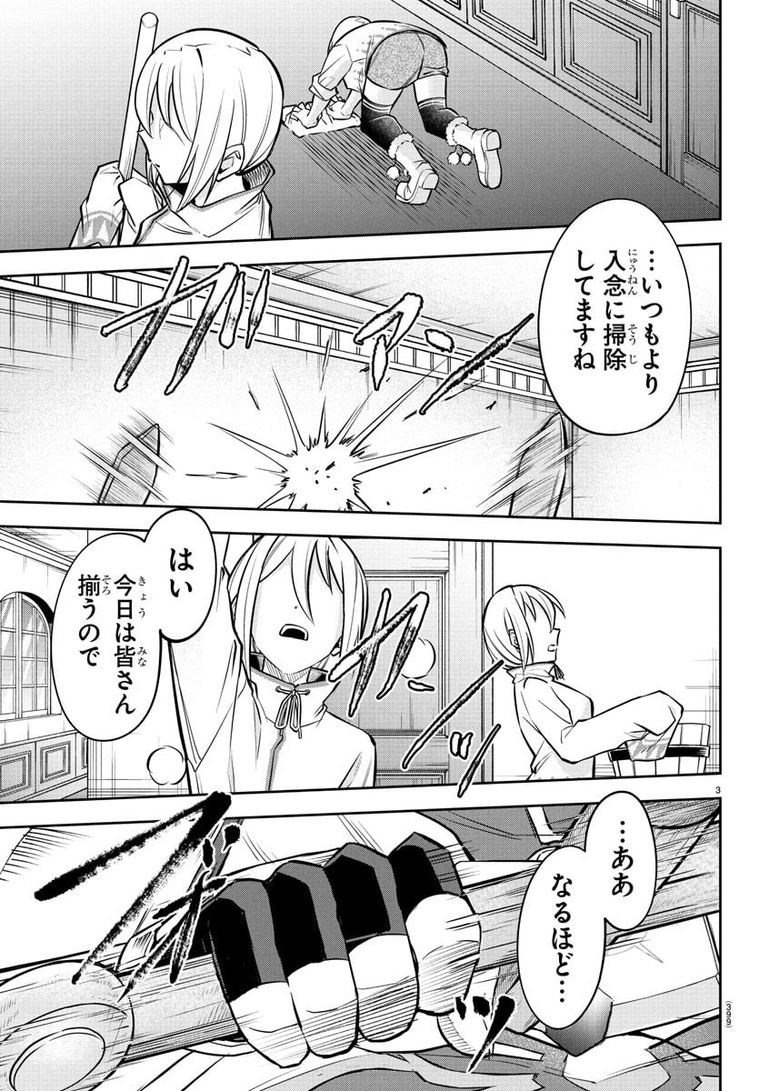 チェリー勇者とせいなる剣  Chap 38 - Next Chap 39