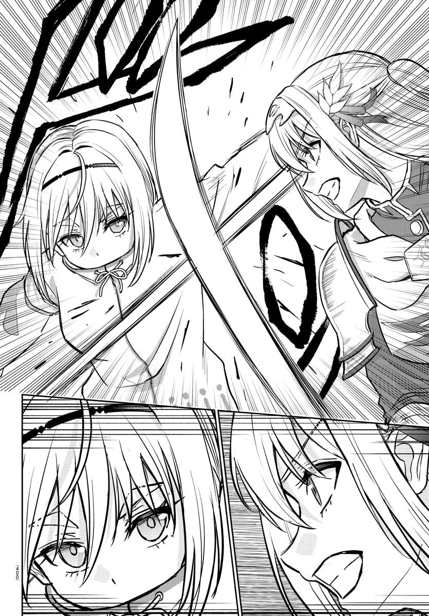 チェリー勇者とせいなる剣  Chap 38 - Next Chap 39
