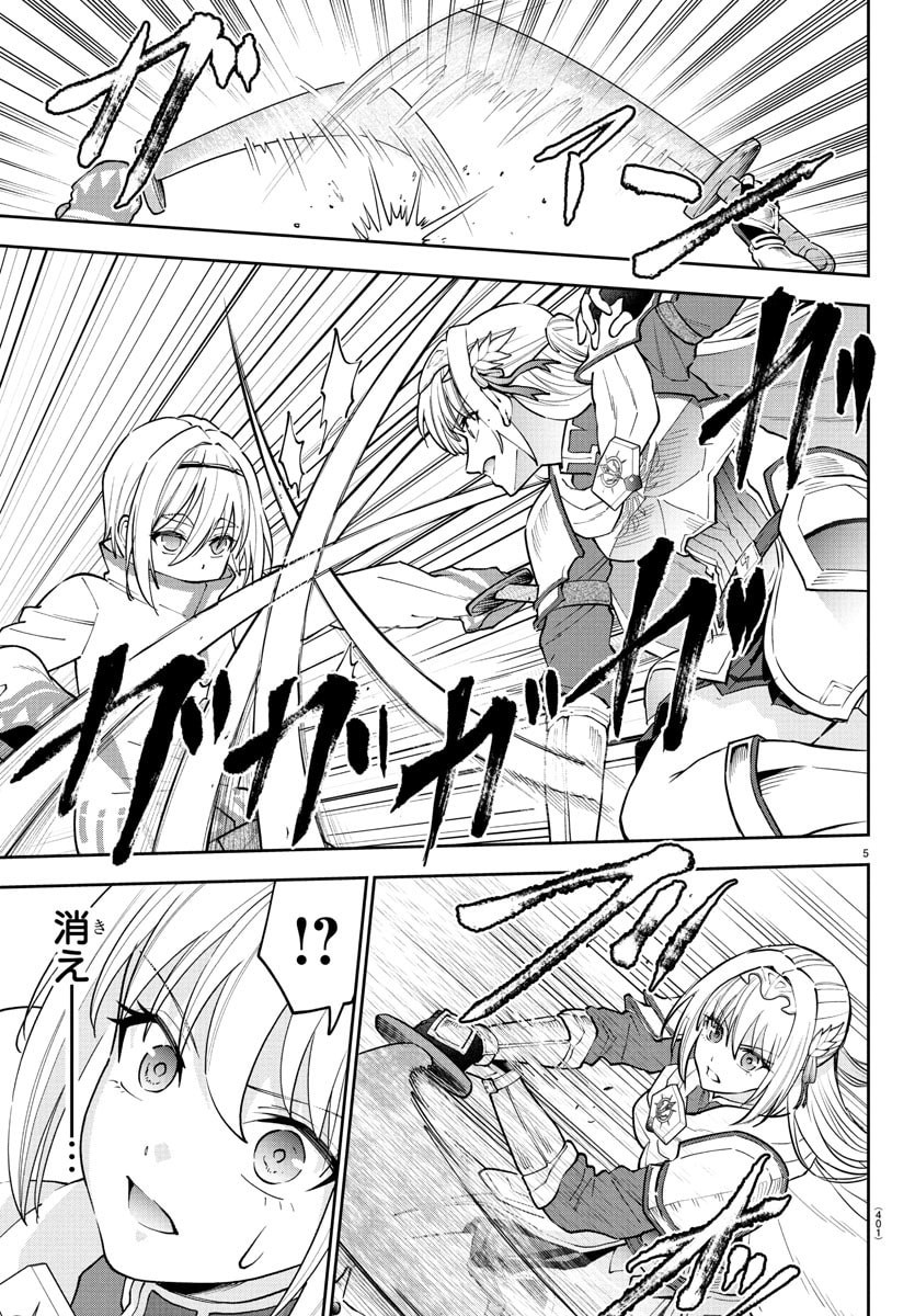 チェリー勇者とせいなる剣  Chap 38 - Next Chap 39