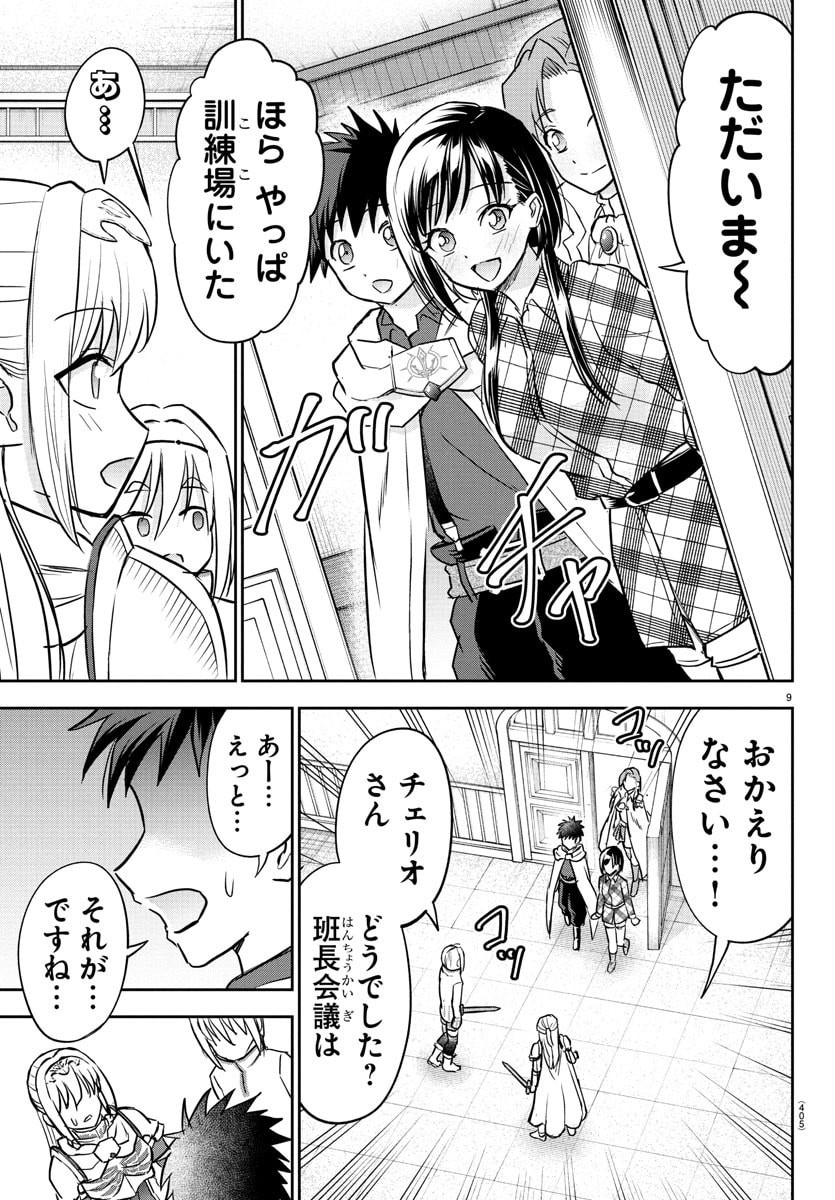 チェリー勇者とせいなる剣  Chap 38 - Next Chap 39