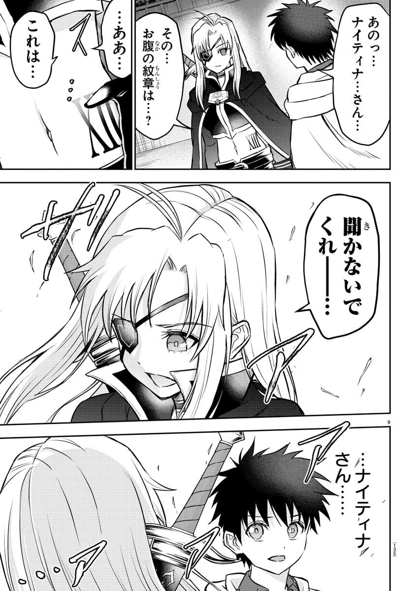 チェリー勇者とせいなる剣  Chap 39 - Next Chap 40
