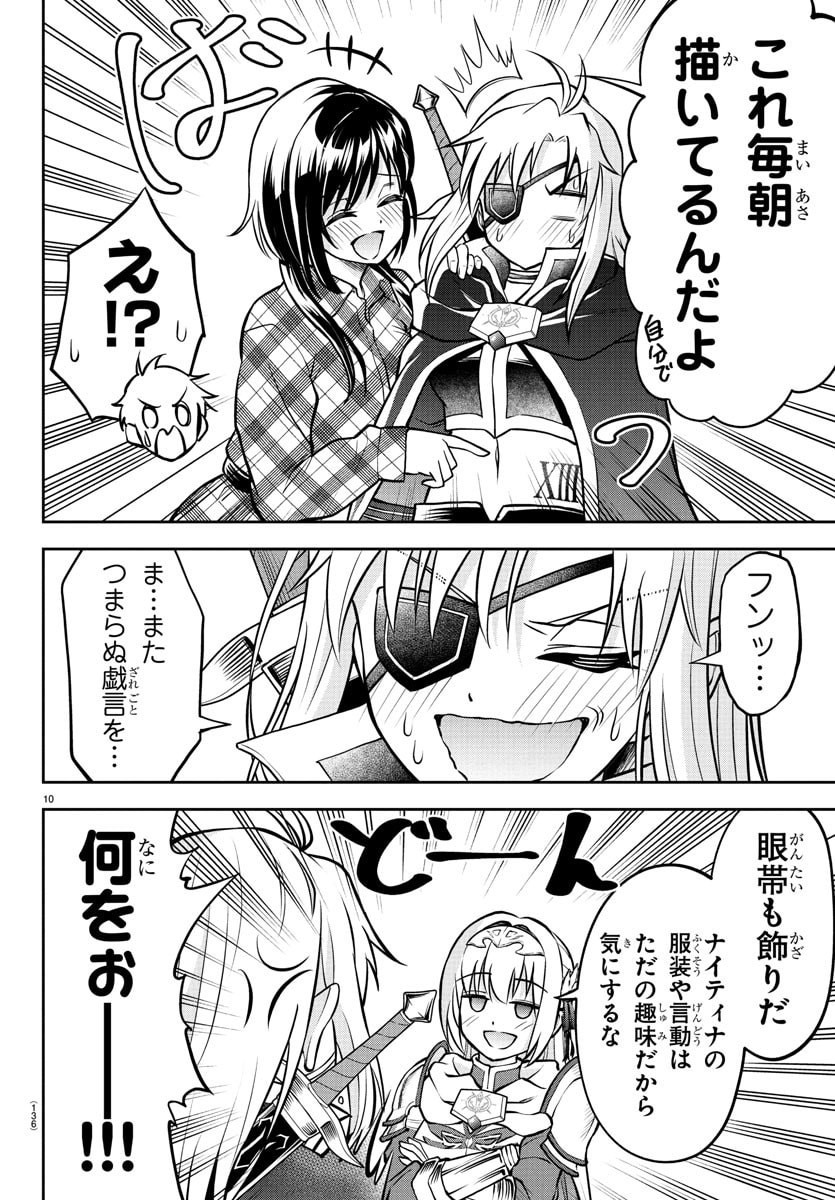 チェリー勇者とせいなる剣  Chap 39 - Next Chap 40