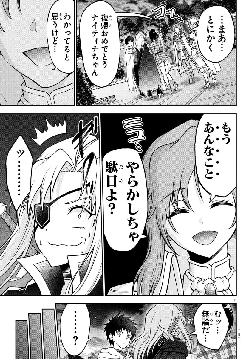 チェリー勇者とせいなる剣  Chap 39 - Next Chap 40