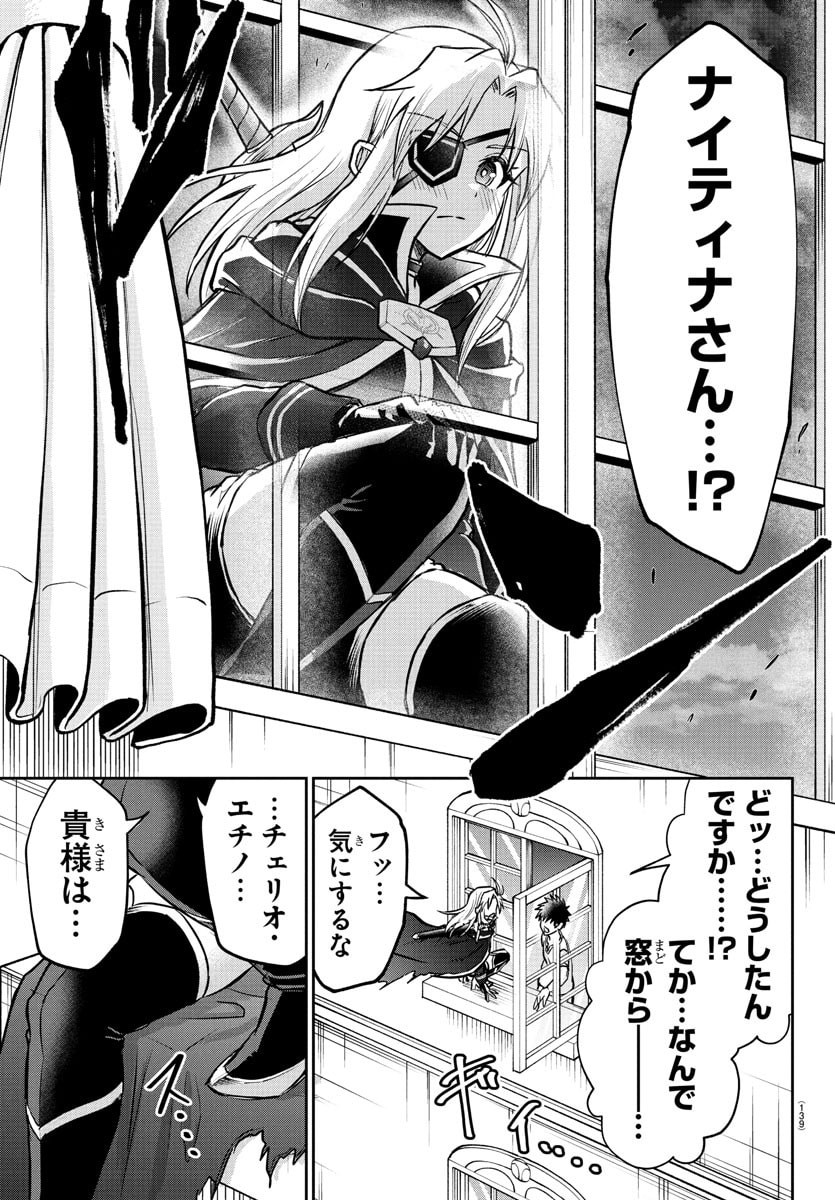 チェリー勇者とせいなる剣  Chap 39 - Next Chap 40