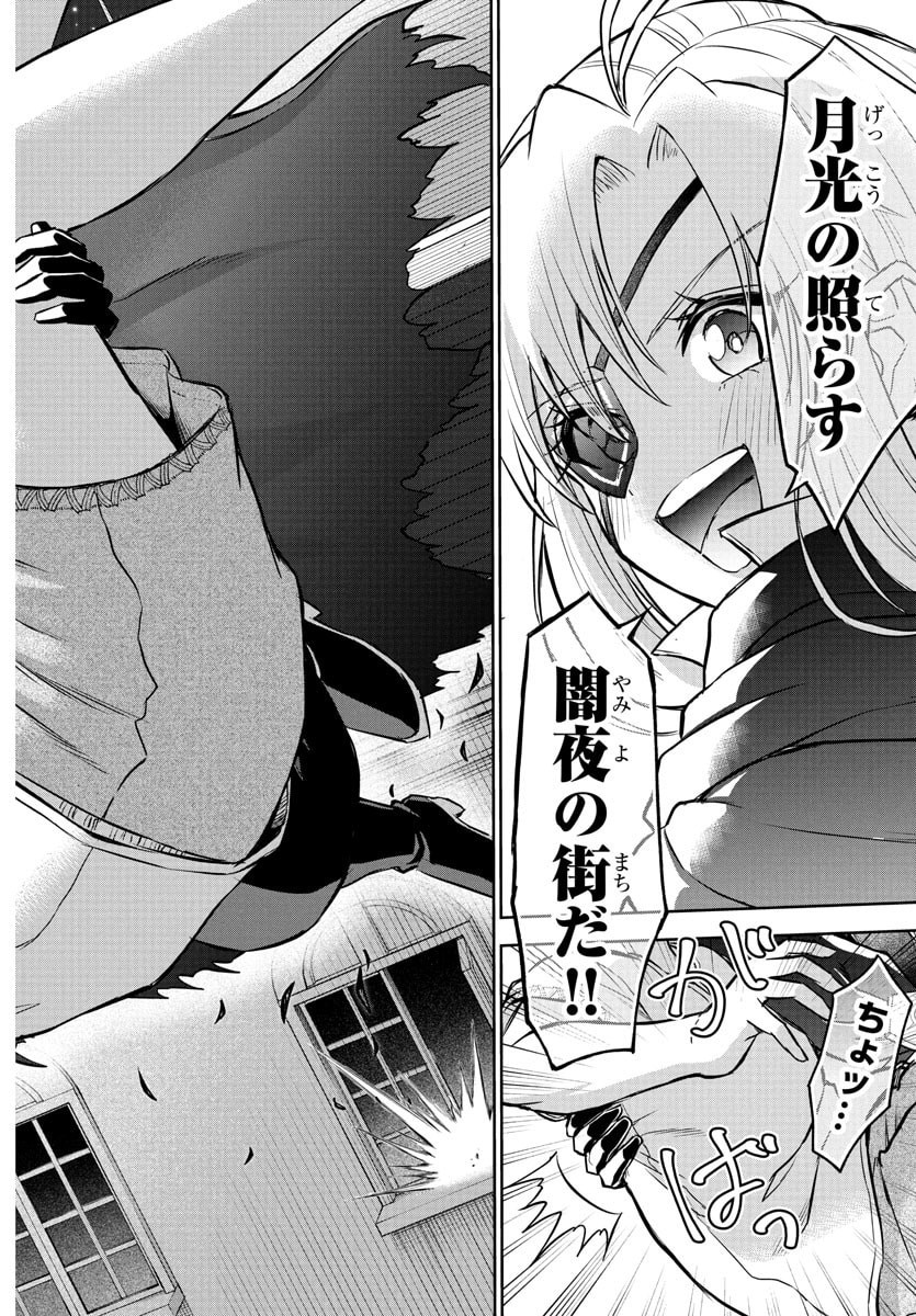 チェリー勇者とせいなる剣  Chap 39 - Next Chap 40