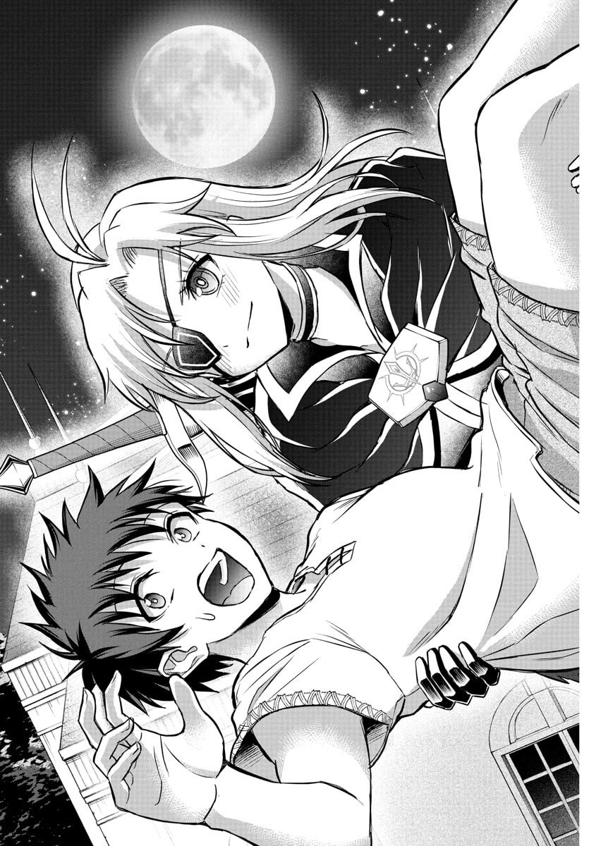 チェリー勇者とせいなる剣  Chap 39 - Next Chap 40