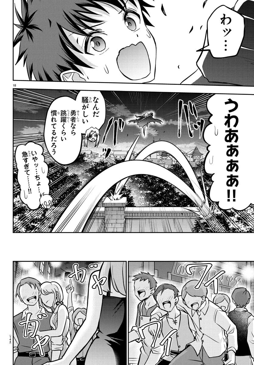 チェリー勇者とせいなる剣  Chap 39 - Next Chap 40