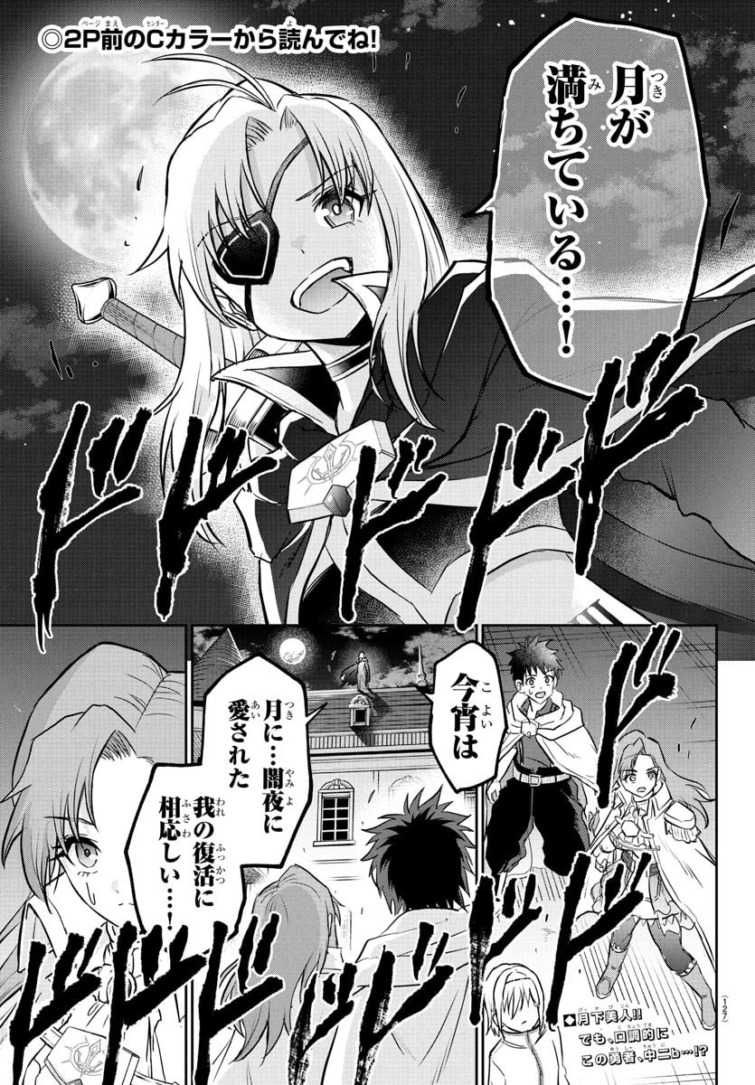 チェリー勇者とせいなる剣  Chap 39 - Next Chap 40