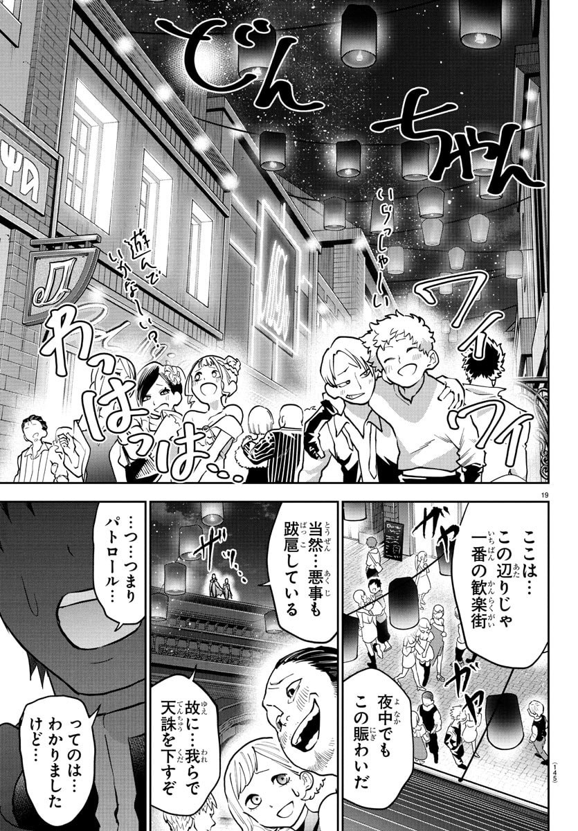 チェリー勇者とせいなる剣  Chap 39 - Next Chap 40
