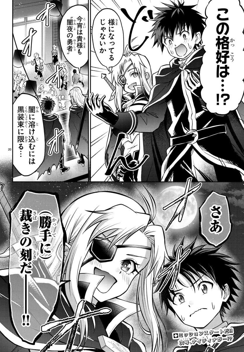 チェリー勇者とせいなる剣  Chap 39 - Next Chap 40