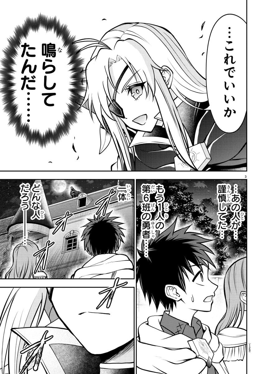 チェリー勇者とせいなる剣  Chap 39 - Next Chap 40